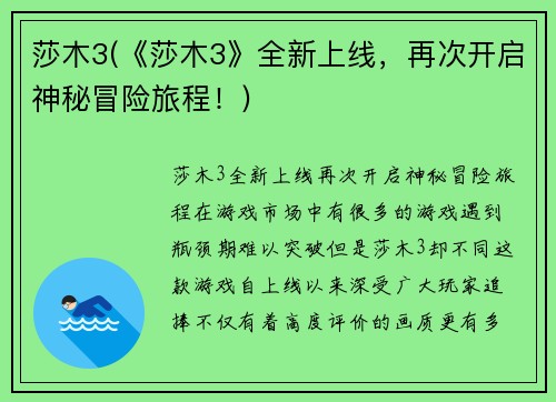 莎木3(《莎木3》全新上线，再次开启神秘冒险旅程！)